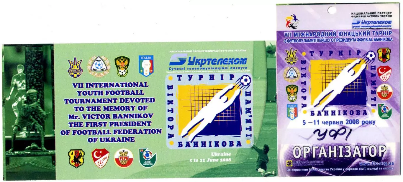 Россия Украина Польша 2008 - Турнир памяти Виктора Банникова - аккредитация +