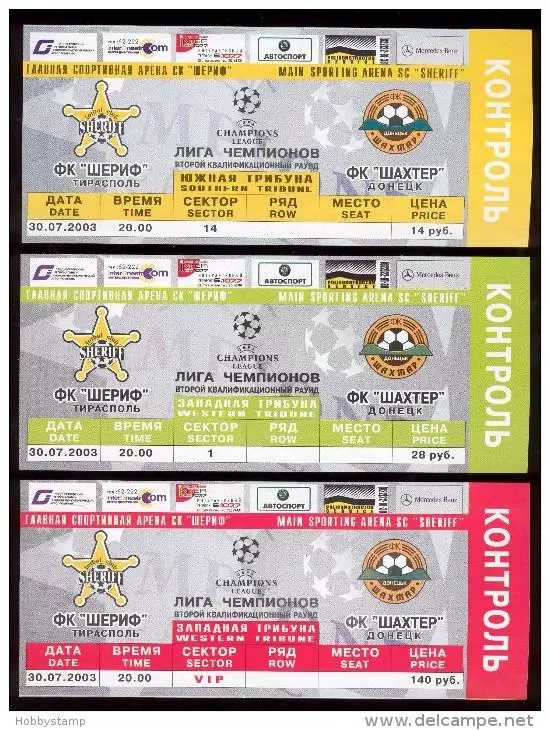 Шериф Тирасполь Молдова - Шахтер Донецк Украина 2003 Лига Чемпионов - 3 билета