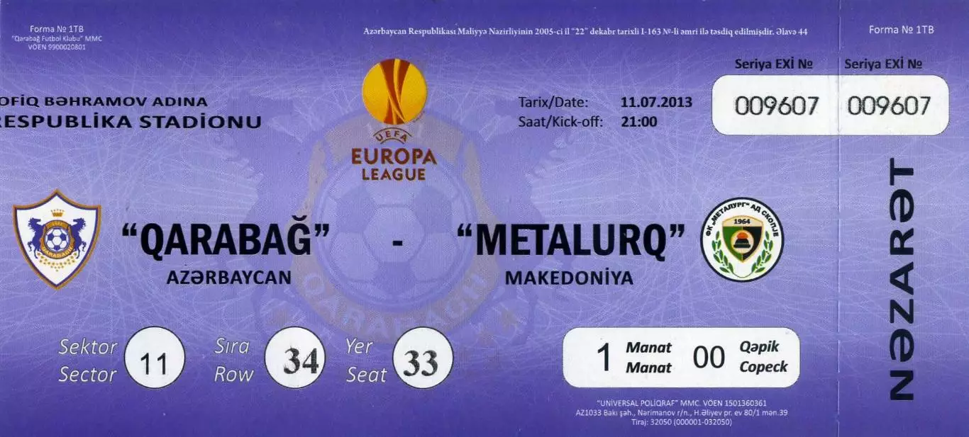 Билет Карабах Азербайджан - Металлург Скопье Македония 2013 - ИДЕАЛ + Силекс