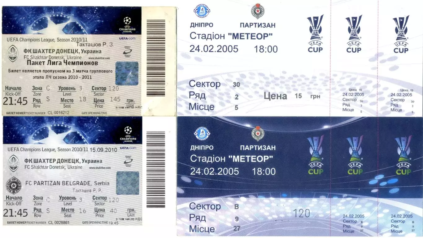 Партизан Белград Сербия - Шахтер Днепр Карабах + Сартид + теннис 16 билетов