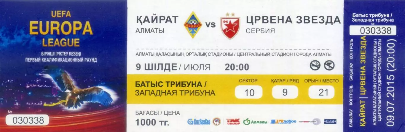Црвена Звезда Белград Сербия-Кайрат ЦСКА Динамо Киев + Сартид теннис 11 билетов