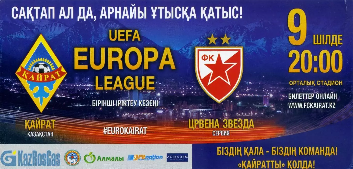 Црвена Звезда Белград Сербия-Кайрат ЦСКА Динамо Киев + Сартид теннис 11 билетов 1