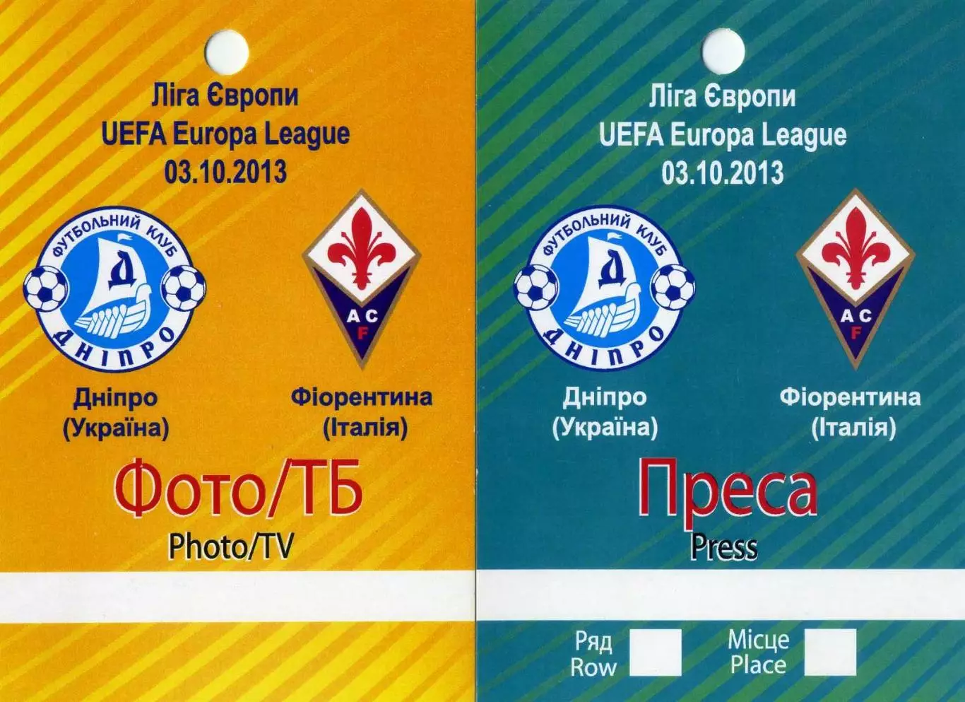 Аккредитация Днепр Украина - Фиорентина Италия 2013