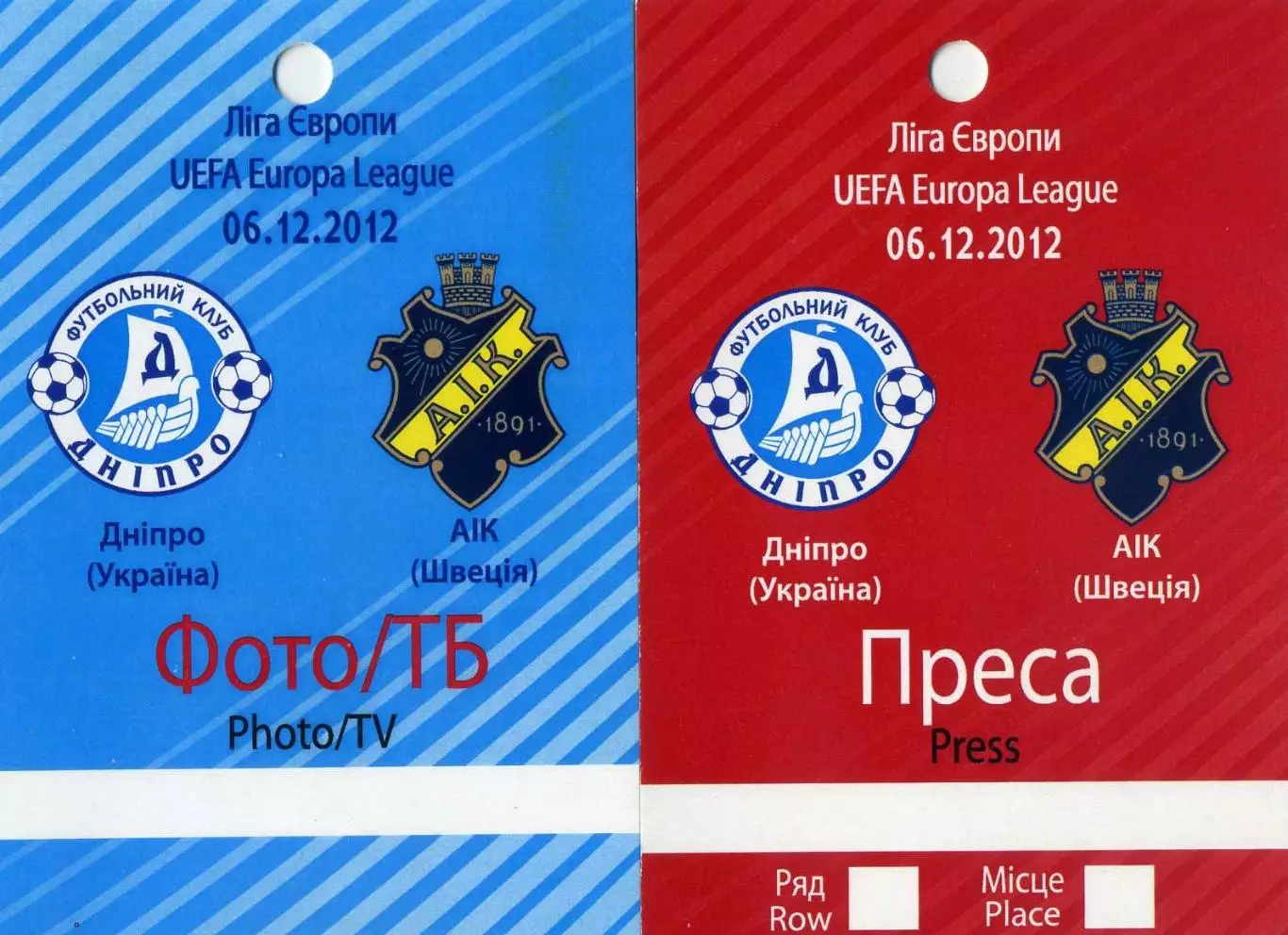 Аккредитация Днепр Украина - АИК Стокгольм Швеция 2012