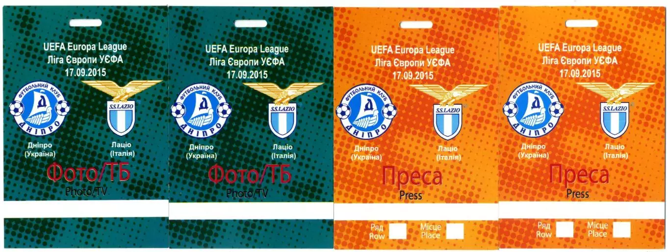 Аккредитация Днепр Украина - Лацио Рим Италия 2015