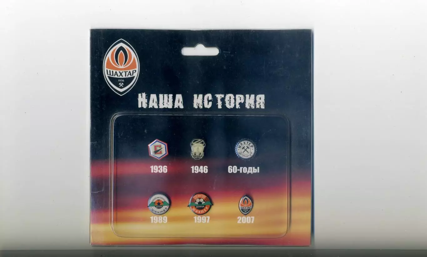 Шахтер Донецк - Набор знаков - Наша История 1936 - 2007 - пластмасса 2