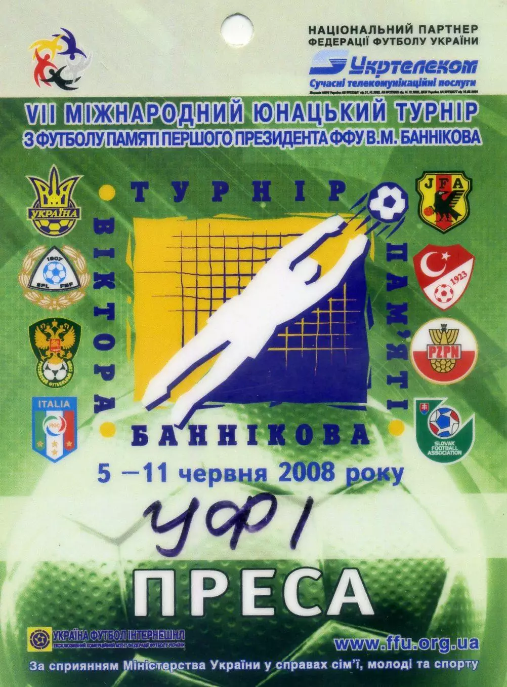 Россия Украина Польша 2008 - Турнир памяти Виктора Банникова - программа + 4
