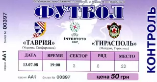 Билет Таврия Симферополь Украина - Тирасполь Молдова 2008 Кубок Интертото ИДЕАЛ