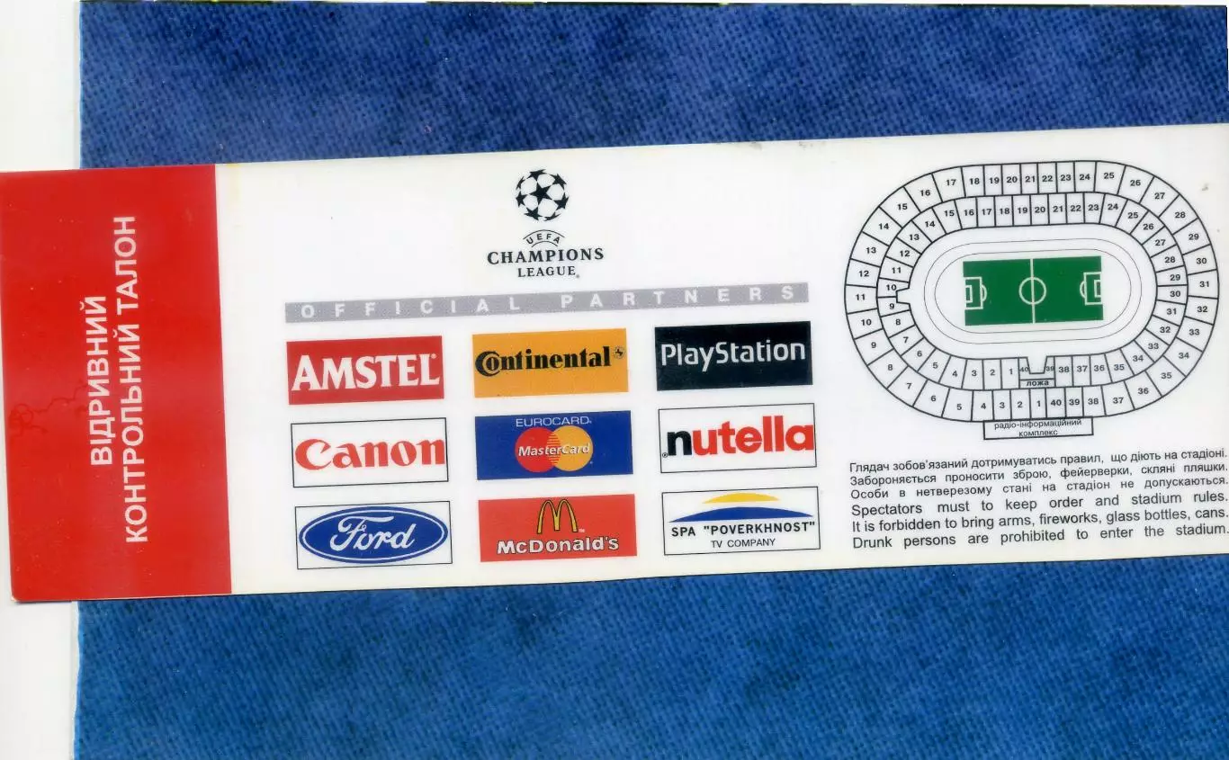 Динамо Киев Украина - Барселона Испания 1997 Лига Чемпионов Идеал Ламинированный 1