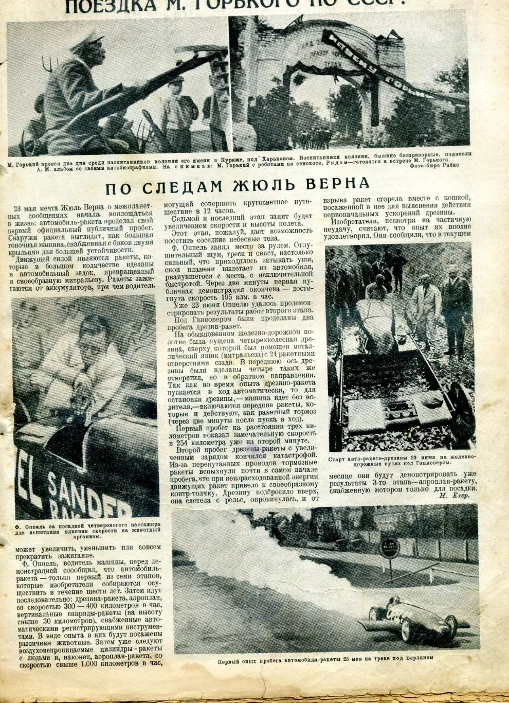 Футбол - Москва СССР (сборная) - Нижняя Австрия (сборная) - журнал Огонек 1928 3