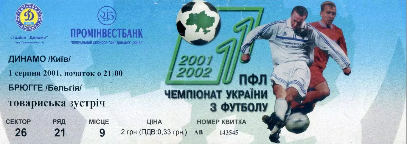 Динамо Киев Украина - Брюгге Бельгия Brugge Belgium - Friendly - 1.08.2001