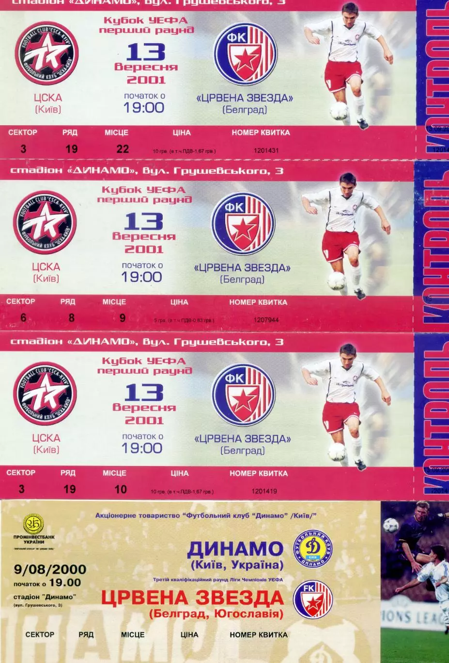 Црвена Звезда Партизан ОФК Белград Чукарички Сербия Суботица Сартид - 24 билета 3
