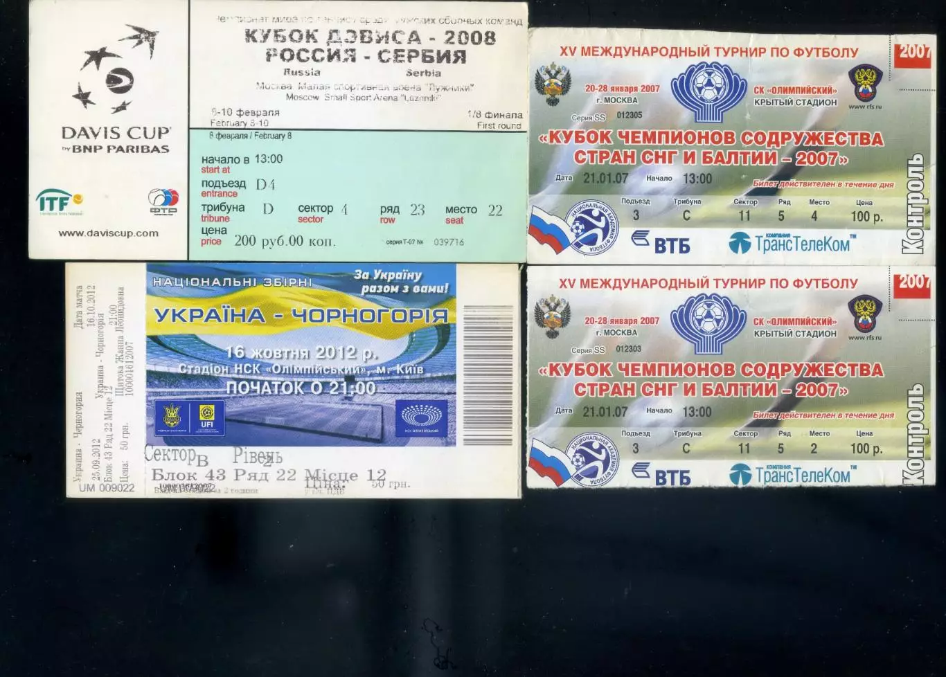 Црвена Звезда Партизан ОФК Белград Чукарички Сербия Суботица Сартид - 24 билета 6