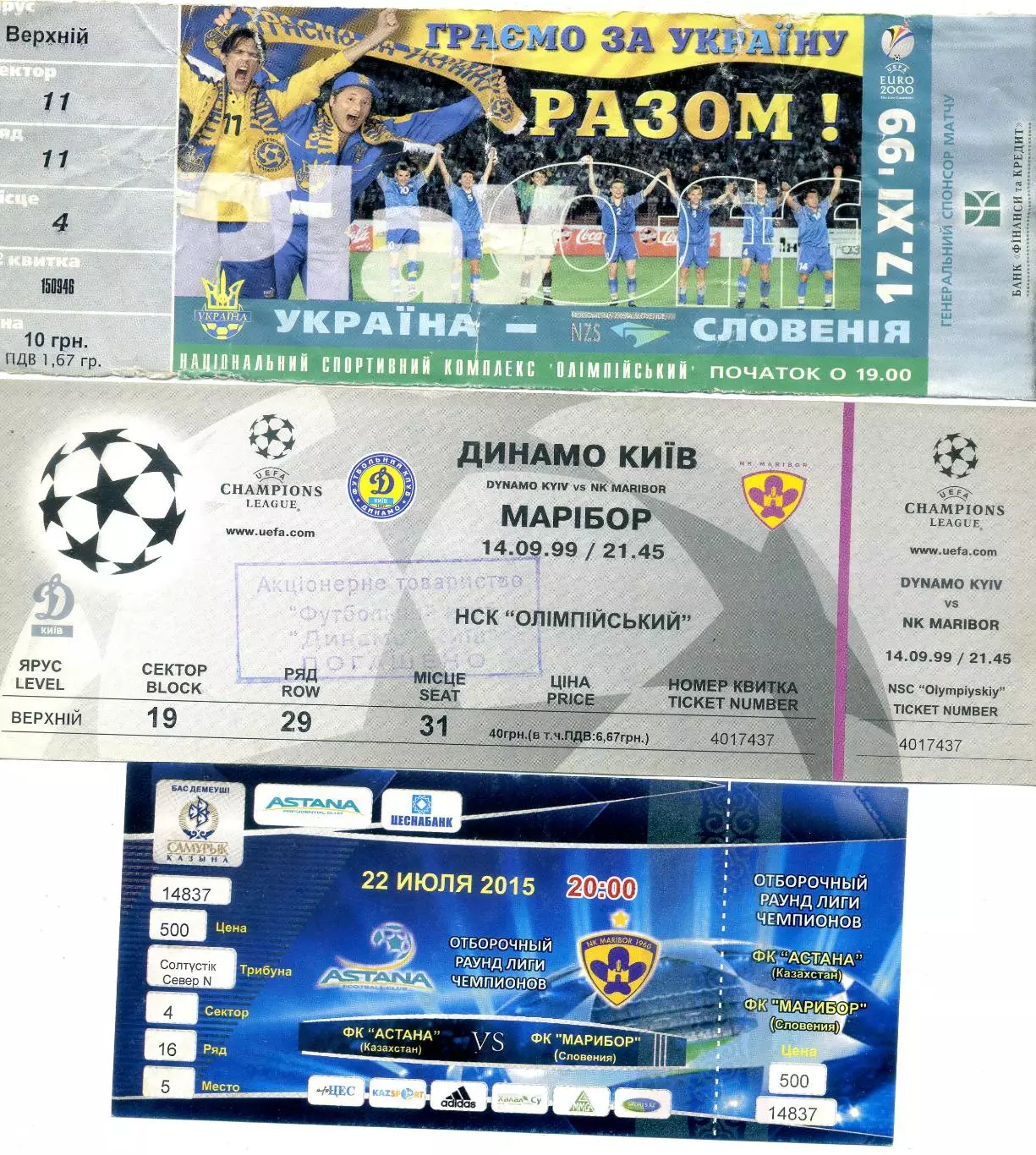 Марибор Словения Металлург Работнички Скопье Силекс Македония - 10 билетов