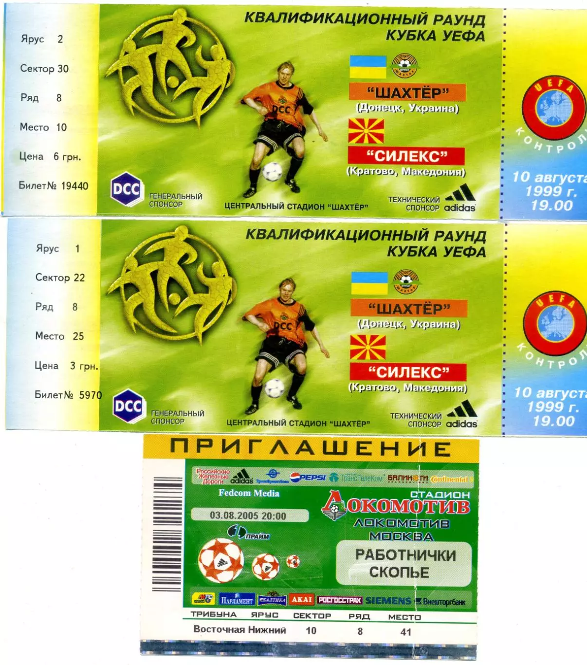 Марибор Словения Металлург Работнички Скопье Силекс Македония - 10 билетов 2