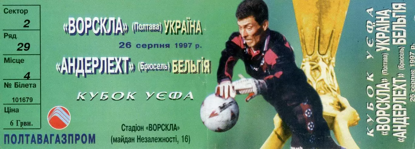 Андерлехт Брюгге Стандард Бельгия Anderlecht Brugge Standard Belgium 13 билетов 5