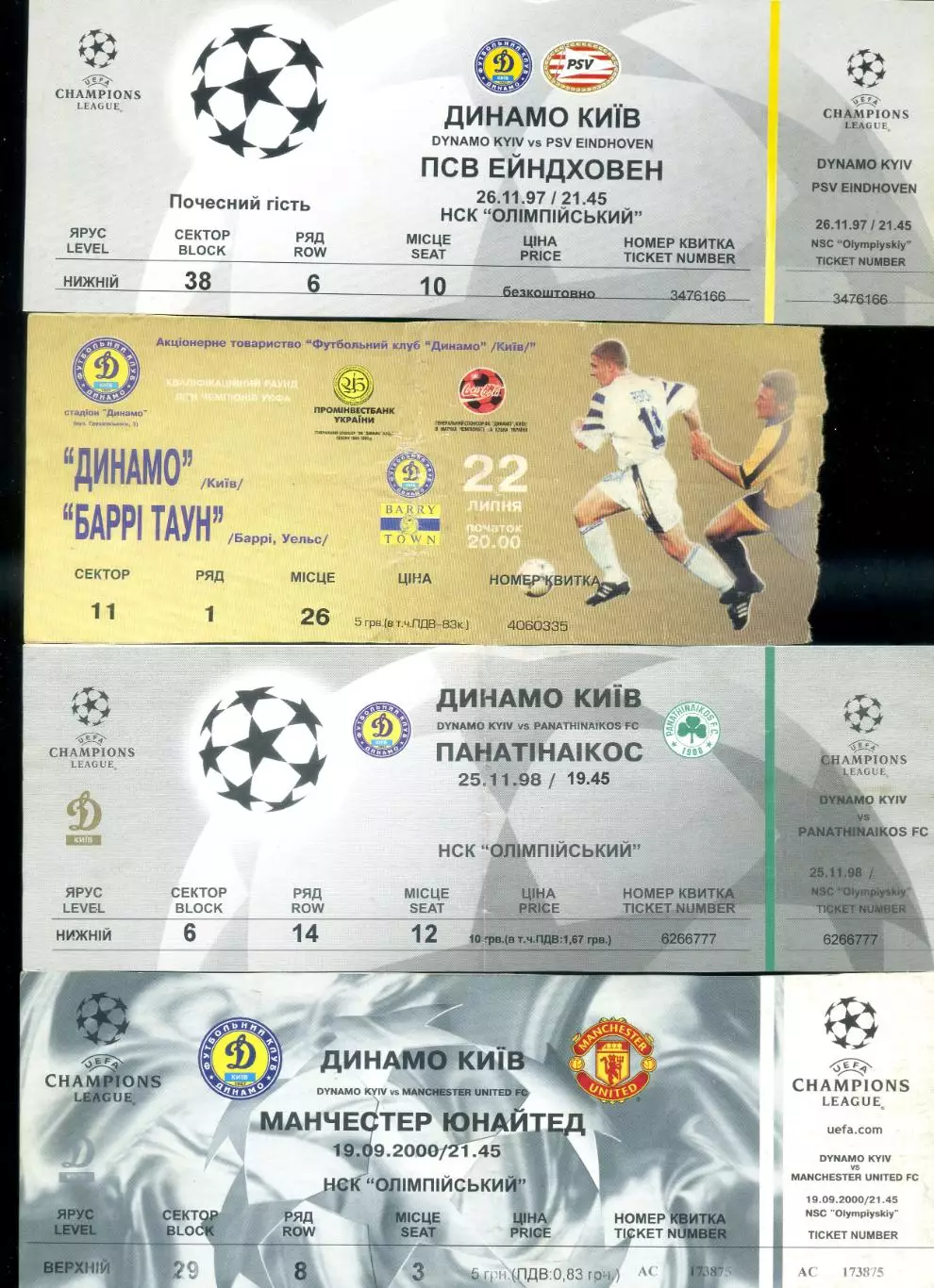 Динамо Киев Украина Dynamo Kyiv Ukraine 1997 - 2008 Еврокубки - 25 билетов