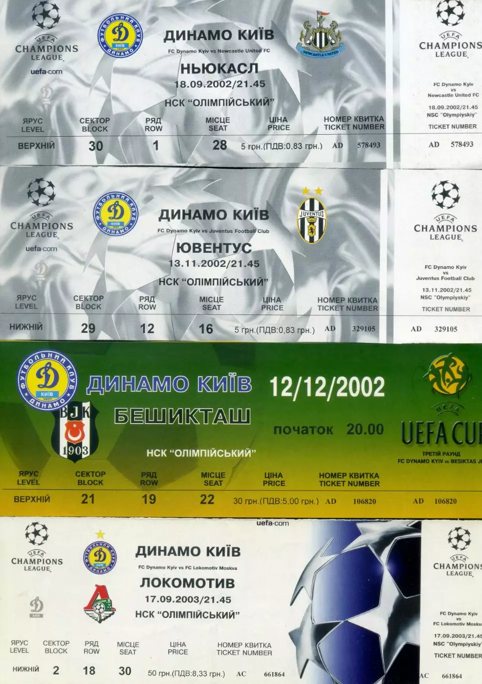 Динамо Киев Украина Dynamo Kyiv Ukraine 1997 - 2008 Еврокубки - 25 билетов 2