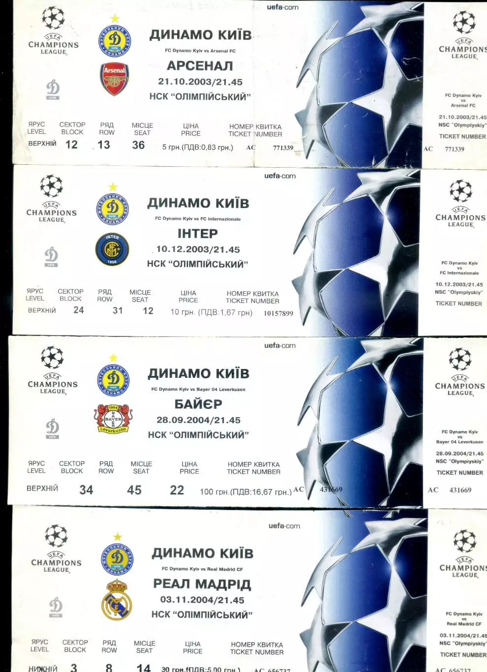 Динамо Киев Украина Dynamo Kyiv Ukraine 1997 - 2008 Еврокубки - 25 билетов 3