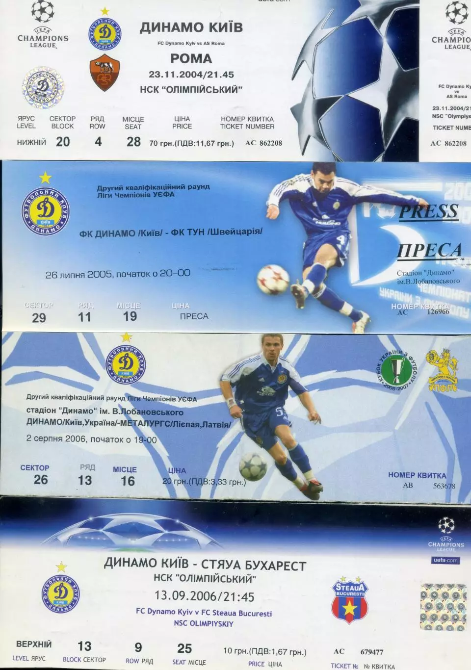 Динамо Киев Украина Dynamo Kyiv Ukraine 1997 - 2008 Еврокубки - 25 билетов 4