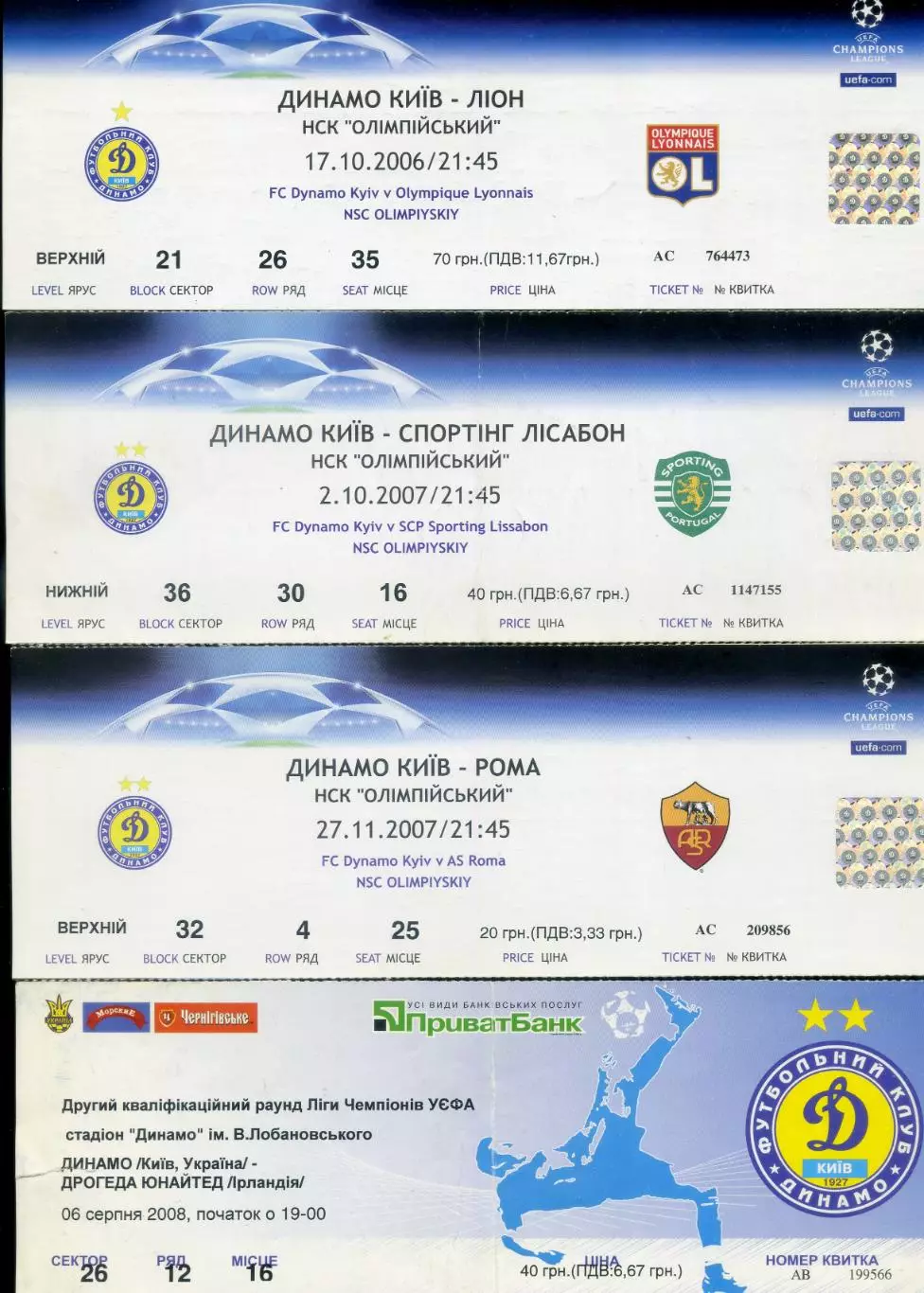 Динамо Киев Украина Dynamo Kyiv Ukraine 1997 - 2008 Еврокубки - 25 билетов 5