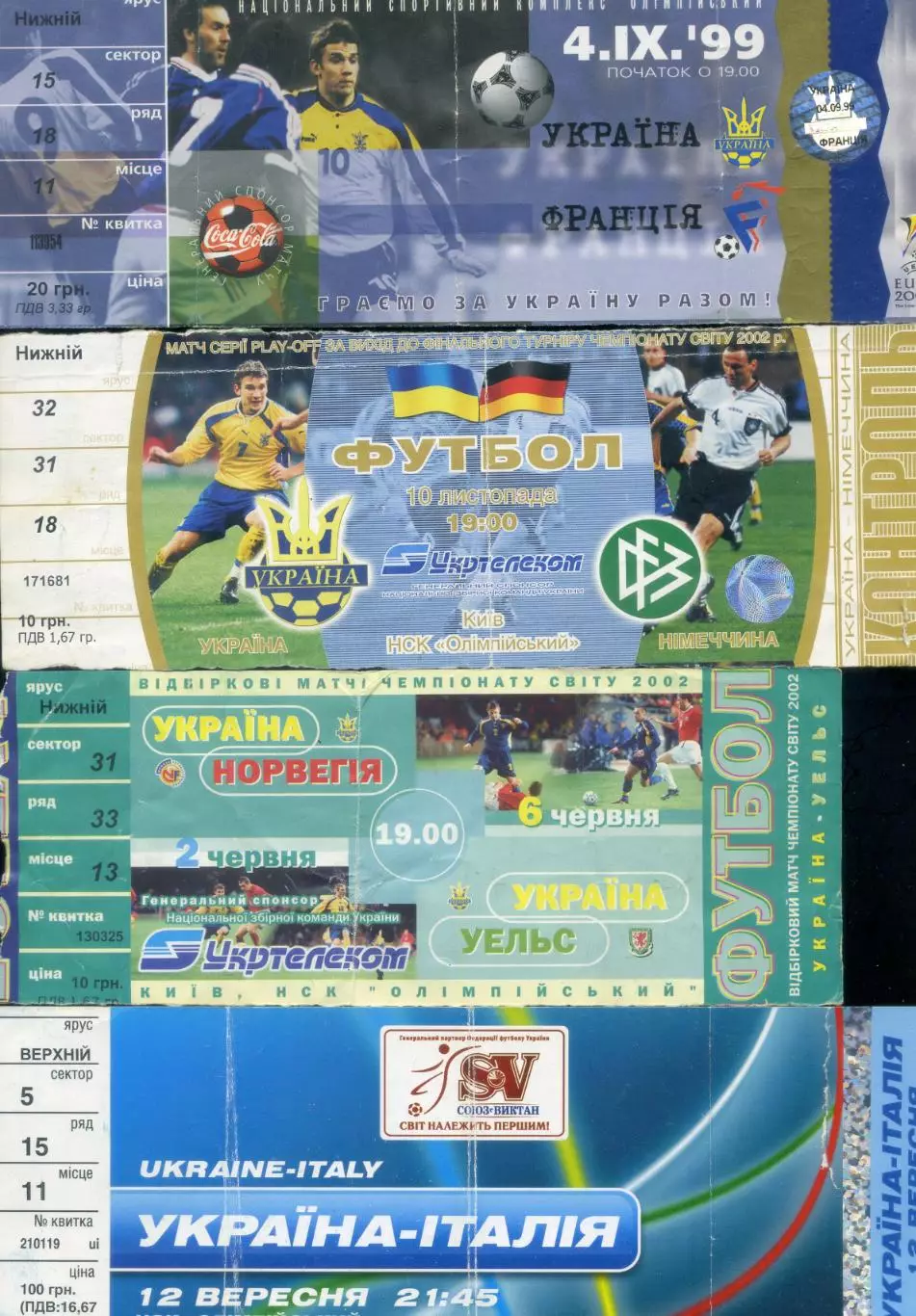 Украина - Ukraine National Team - 1999 - 2015 Сборная - 25 билетов