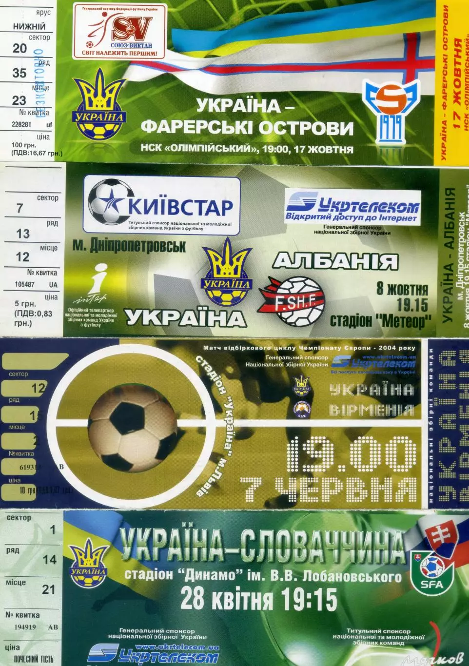 Украина - Ukraine National Team - 1999 - 2015 Сборная - 25 билетов 3