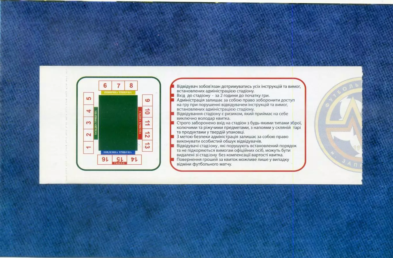 Металлург Запорожье Украина - Панатинаикос Афины Греция 2006 Кубок УЕФА - ИДЕАЛ 2