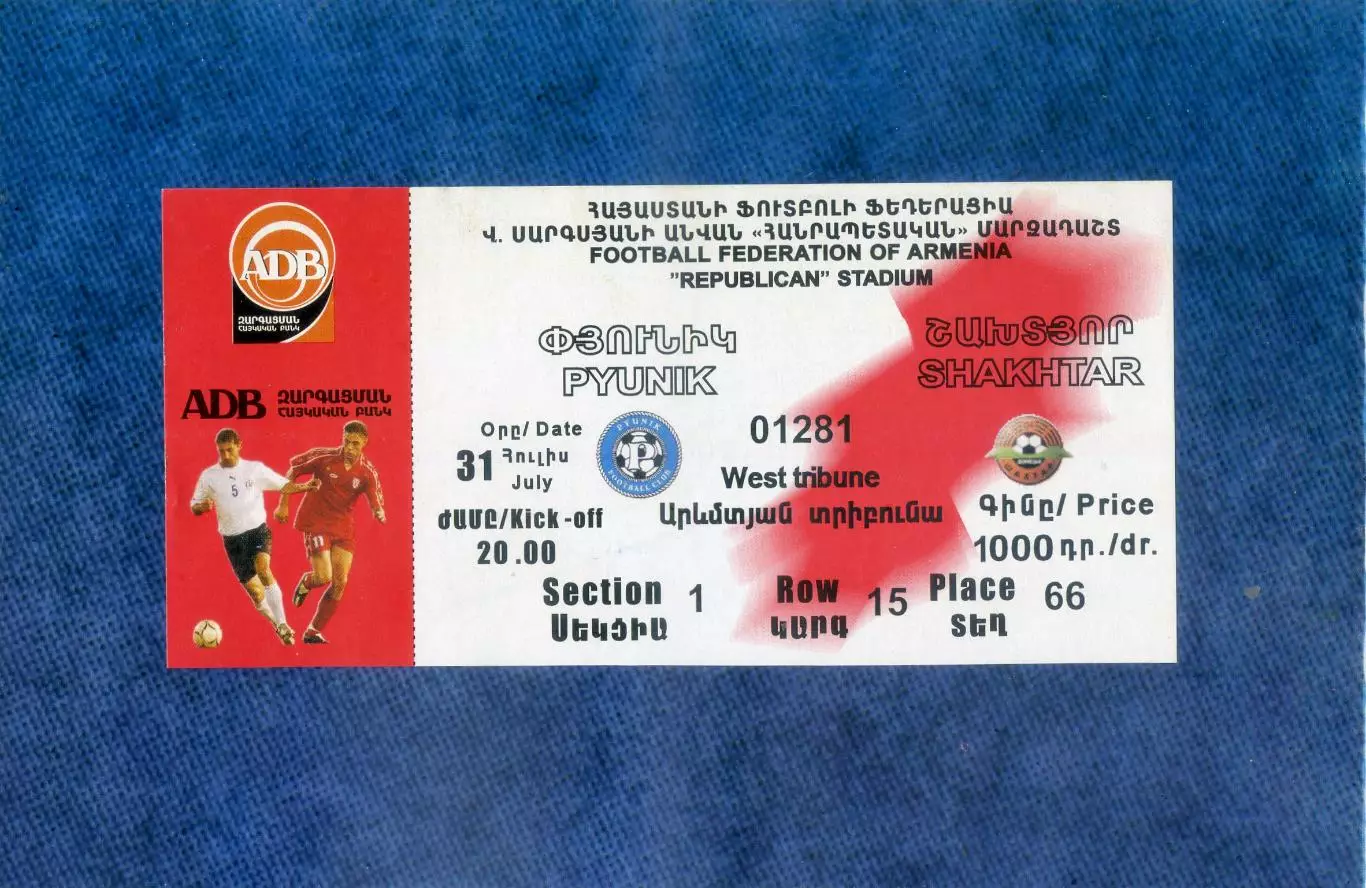 Билет Пюник Ереван Армения - Шахтер Донецк 2007 - ИДЕАЛ 1