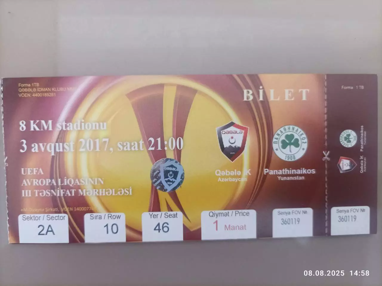 Билет Габала Азербайджан - Панатинаикос Греция Panathinaikos Greece 2017