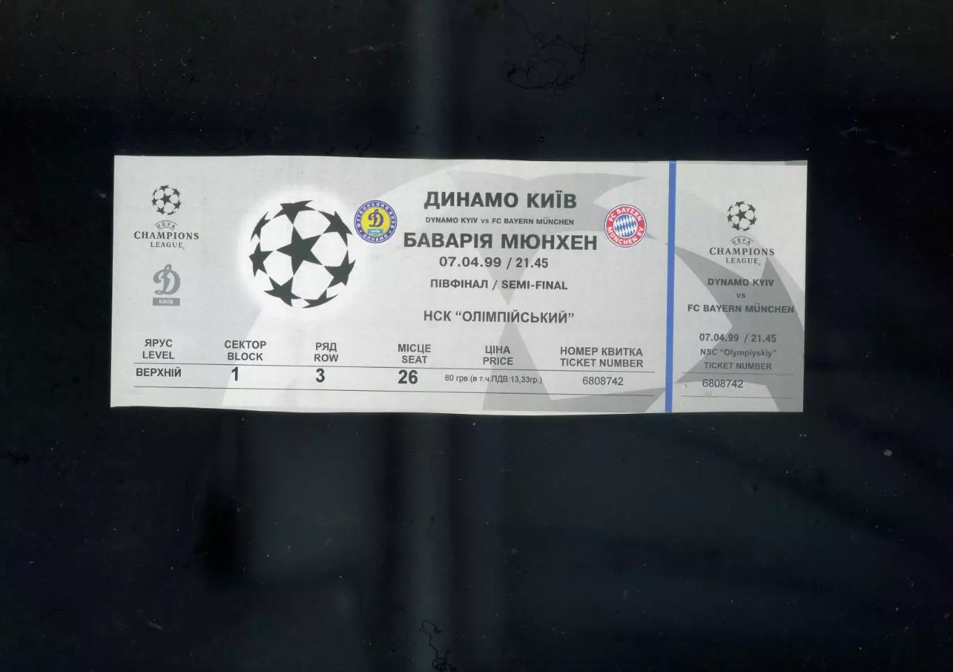 Динамо Киев Украина - Бавария Мюнхен Германия 1999 Лига Чемпионов - ИДЕАЛ 1