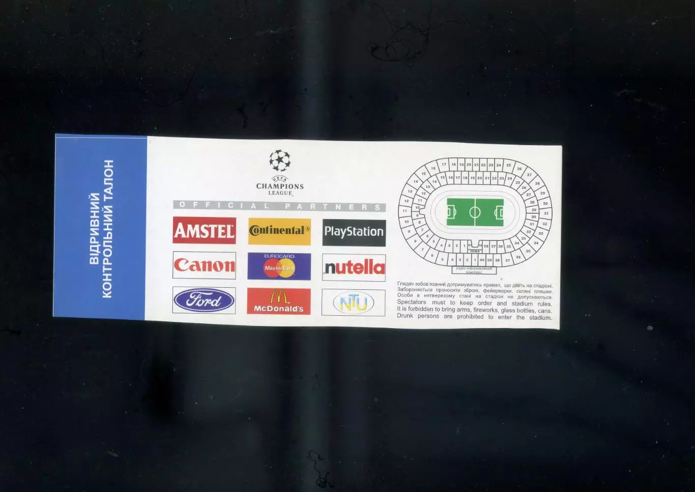 Динамо Киев Украина - Бавария Мюнхен Германия 1999 Лига Чемпионов - ИДЕАЛ 2