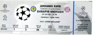 Динамо Киев Украина - Бавария Мюнхен Германия 1999 Лига Чемпионов - ИДЕАЛ