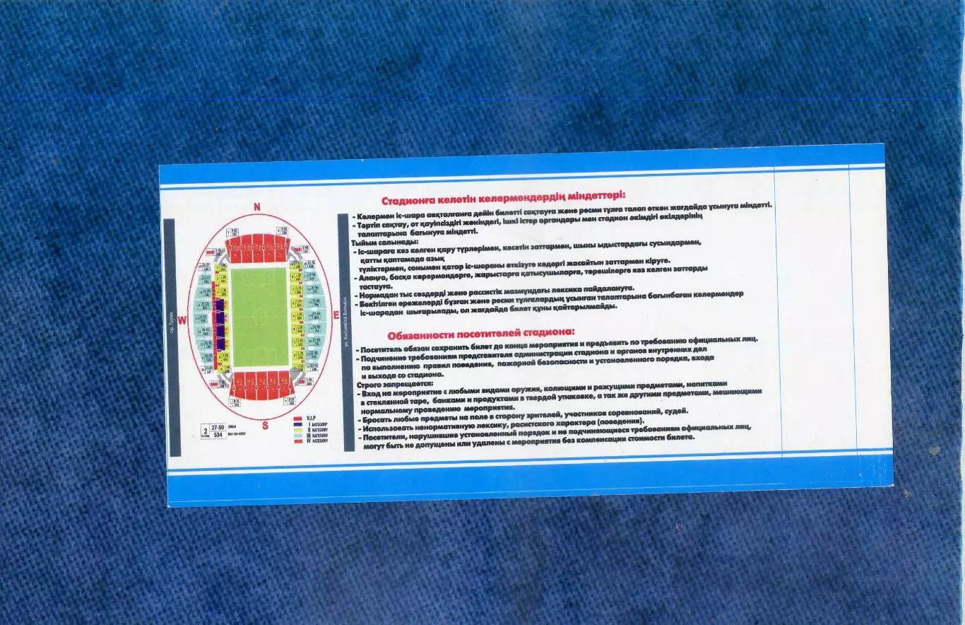 Билет Шахтер Караганда Казахстан - Скендербеу Албания Skenderbeu Albania 2013 2