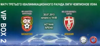 VIP Билет Шахтер Караганда Казахстан-Скендербеу Албания Skenderbeu Albania 2013