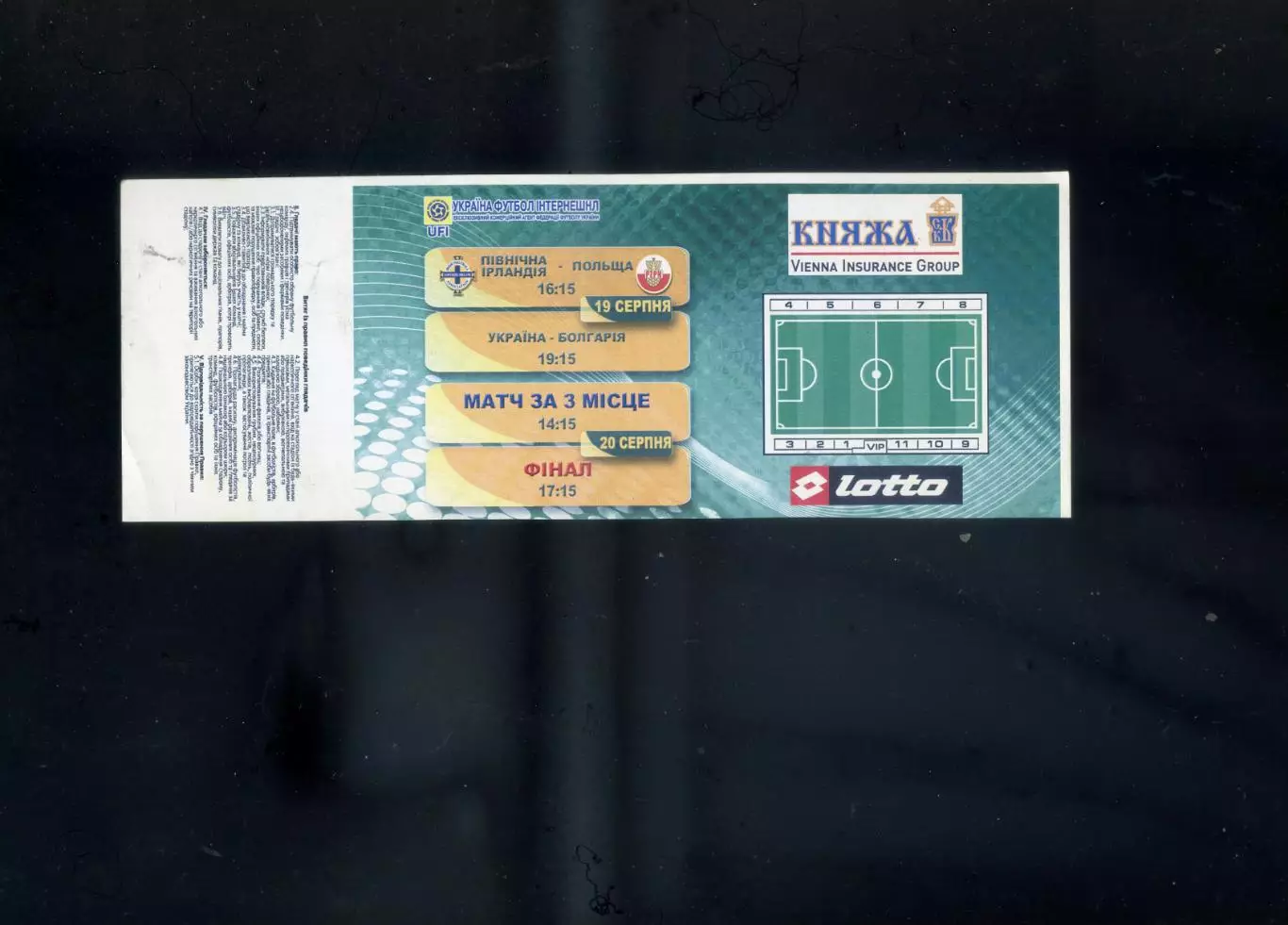 Билет U-21 Украина vs Болгария + Северная Ирландия + Польша 2008 - ИДЕАЛ 3