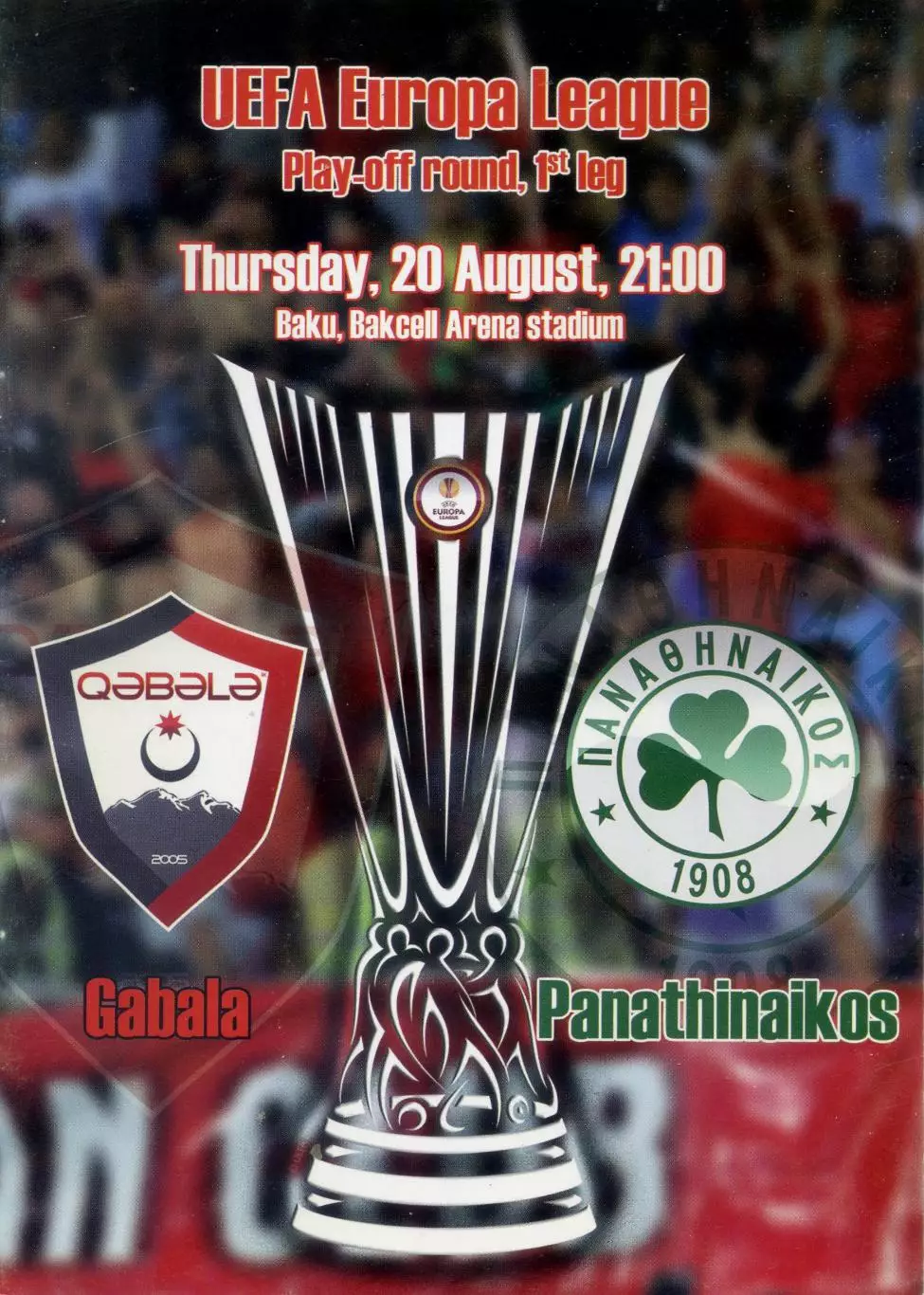 Программа Габала Азербайджан - Панатинаикос Греция Panathinaikos Greece 2015