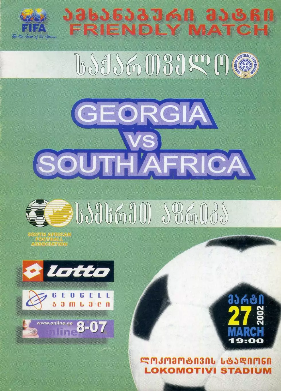 Программа Грузия - ЮАР Южная Африка - 27.03.2002
