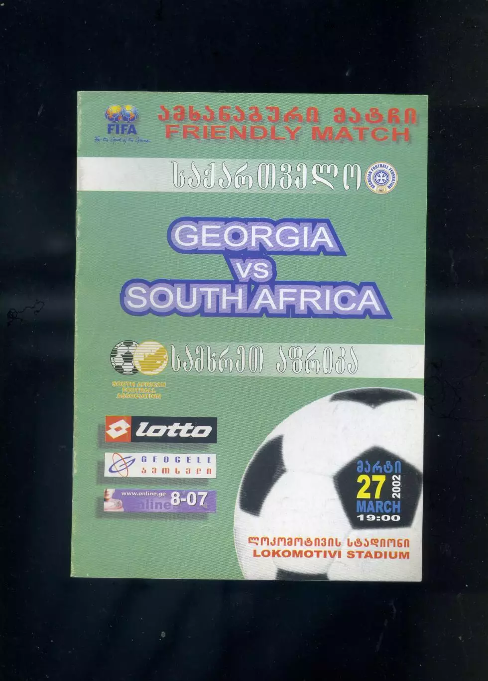 Программа Грузия - ЮАР Южная Африка - 27.03.2002 1