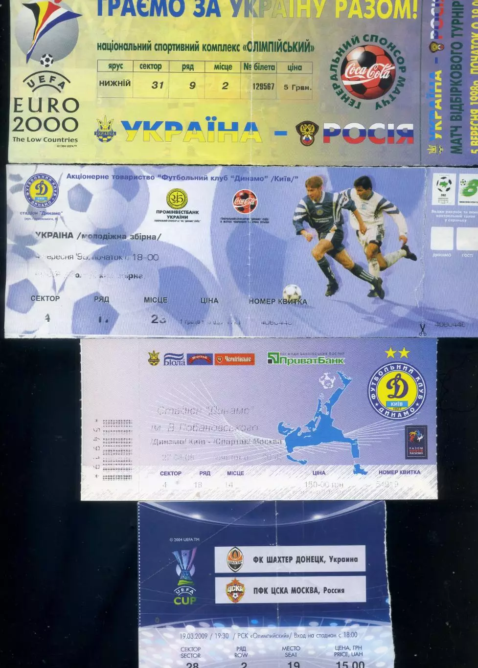 Спартак Москва Россия - Интер 1998 + Локомотив ЦСКА Зенит Рубин Алания 22 билета 4