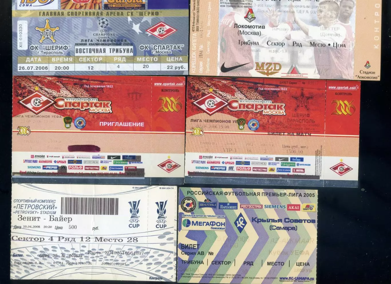 Спартак Москва Россия - Интер 1998 + Локомотив ЦСКА Зенит Рубин Алания 22 билета 5
