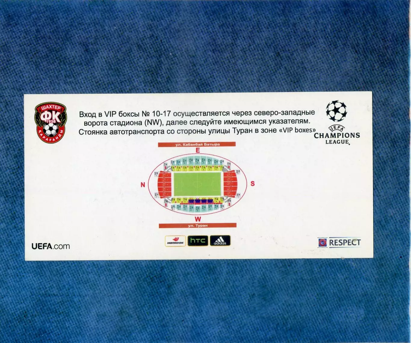 VIP Билет Шахтер Караганда Казахстан - Селтик Глазго Celtic Glasgow 2013 1