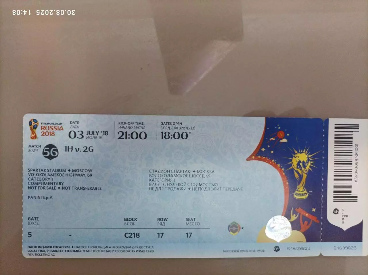 Билет Колумбия - Англия - Чемпионат мира 2018 - Columbia - England - World Cup
