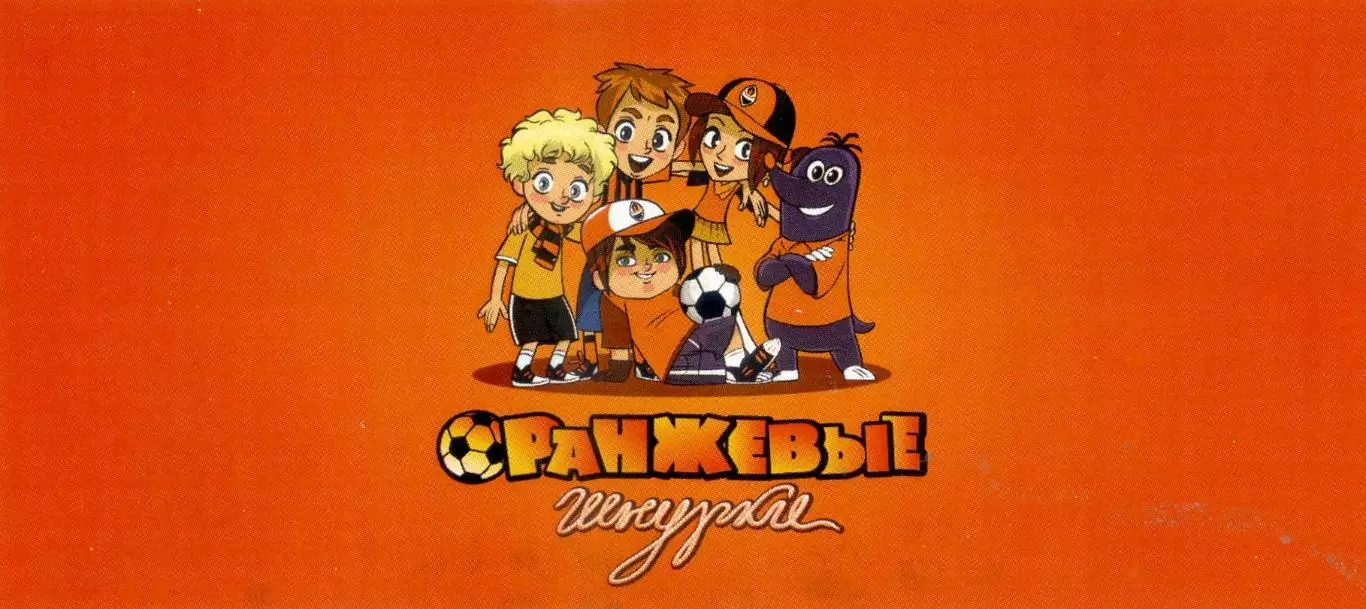 Ваучер Шахтер Донецк - Виктория Пльзень Чехия 2014 - Лига Европы 1