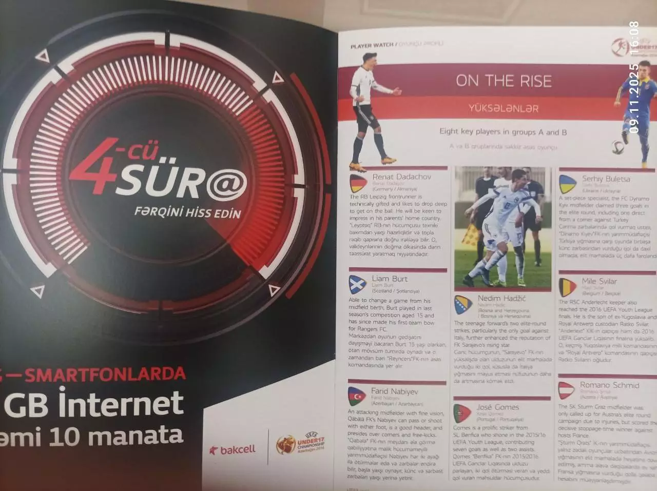 Чемпионат Европы U-17 - 2016 Азербайджан Сербия Украина Бельгия Англия Германия 5