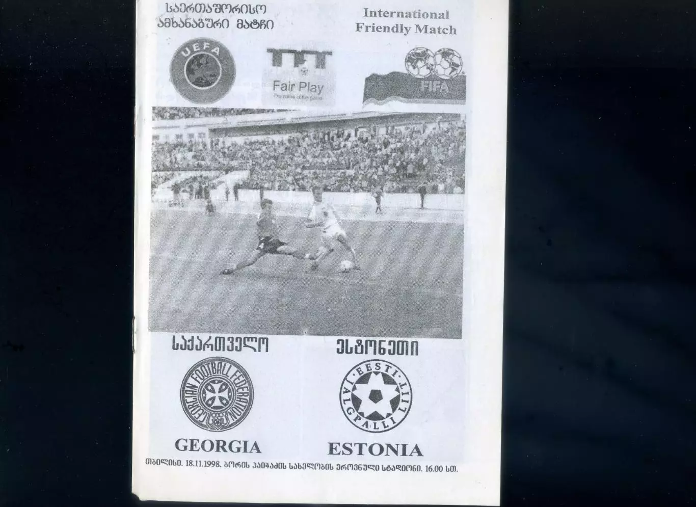 Грузия - Эстония 1998