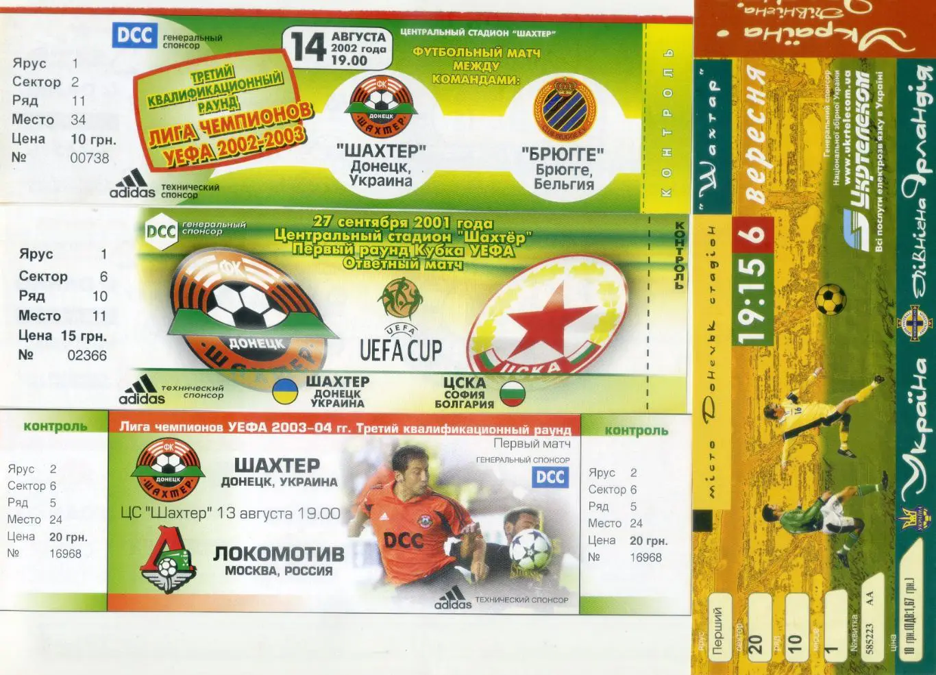 Шахтер Металлург Донецк Украина - Еврокубки - Сборная - 32 билета одним лотом !! 4