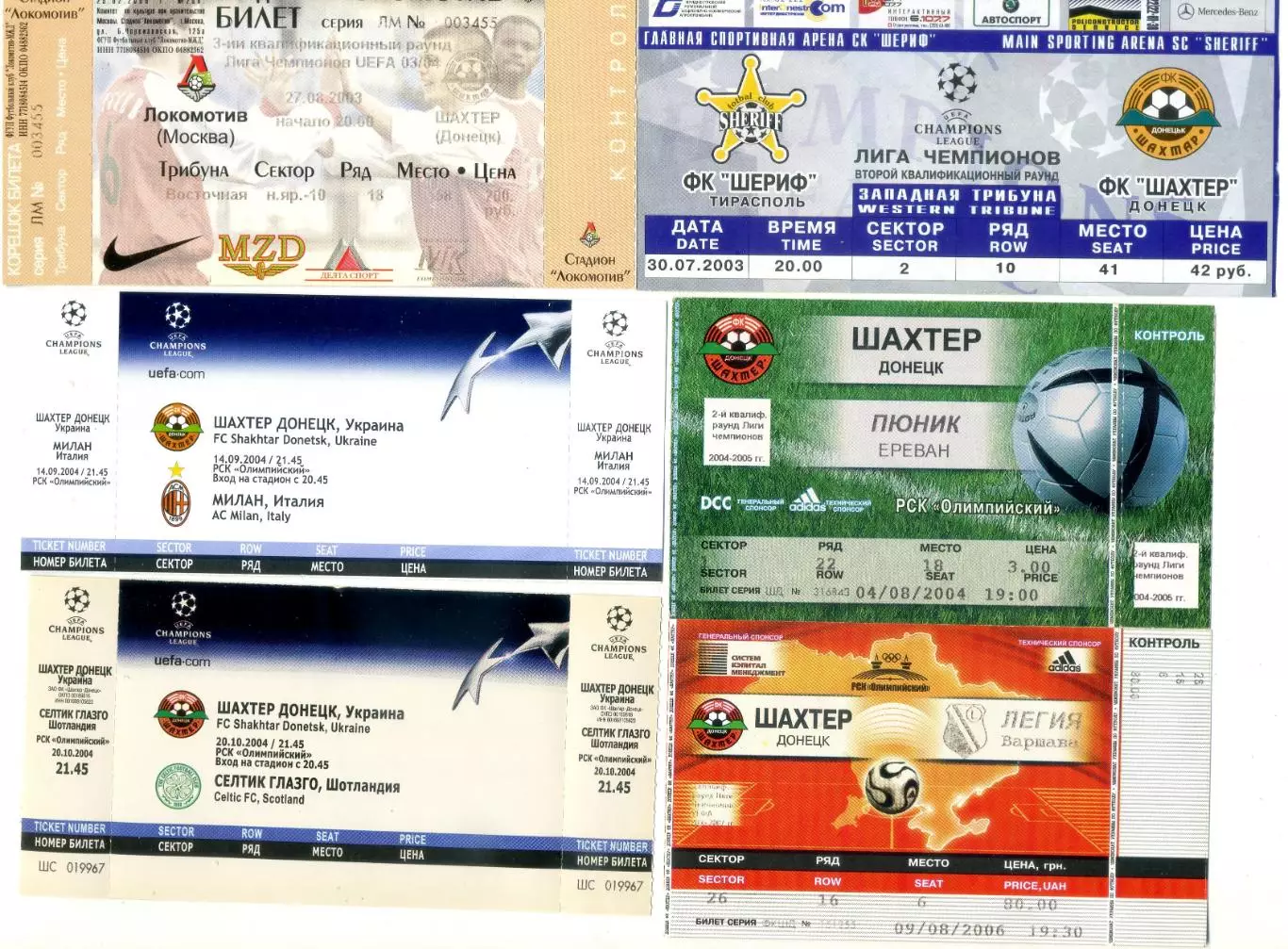 Шахтер Металлург Донецк Украина Барселона 2004-Еврокубки-43 билета одним лотом 2