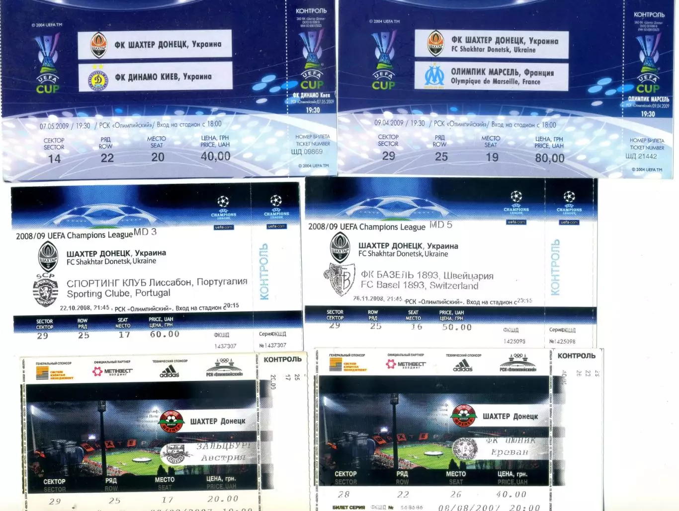 Шахтер Металлург Донецк Украина Барселона 2004-Еврокубки-43 билета одним лотом 5