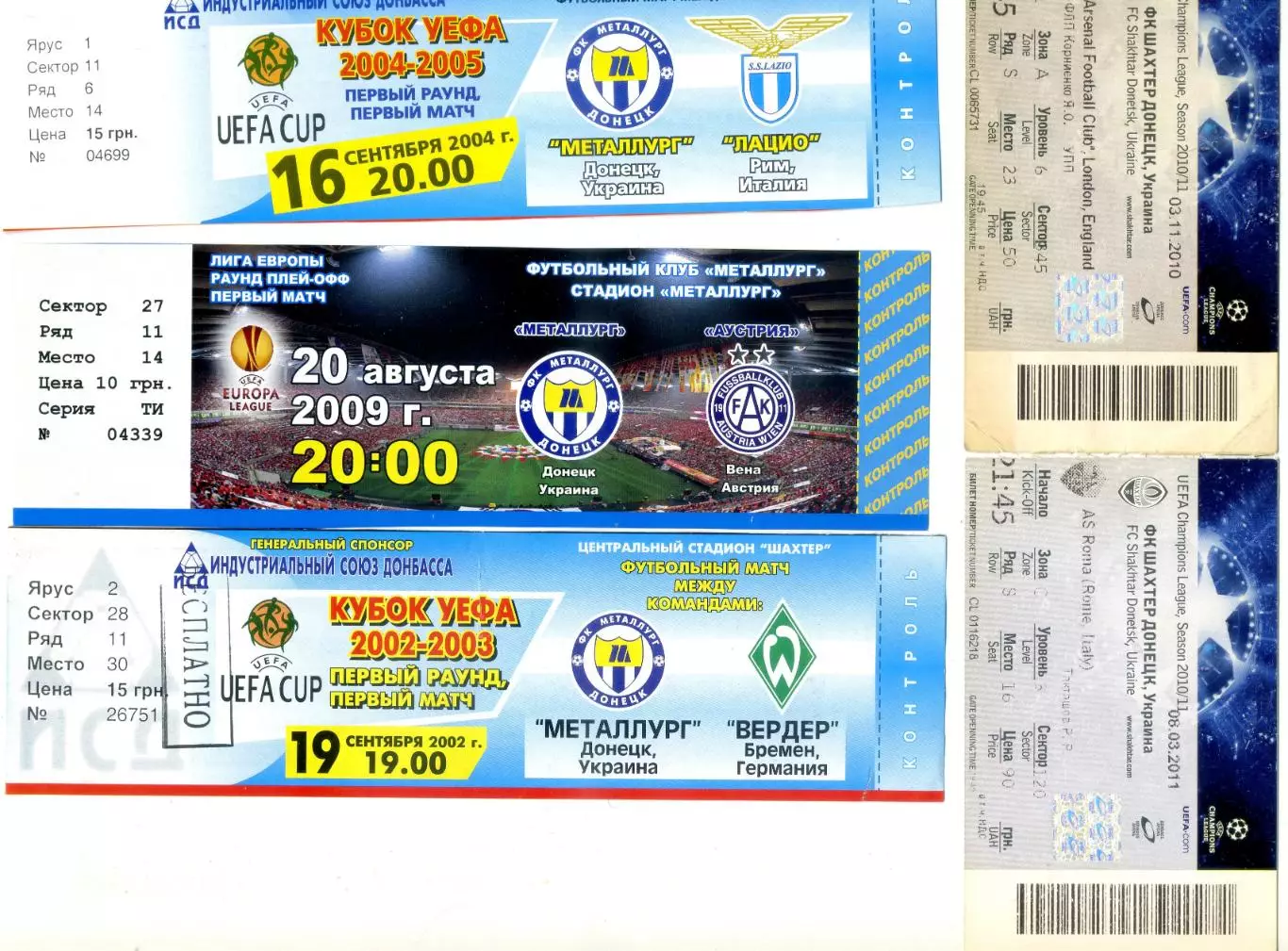 Шахтер Металлург Донецк Украина Барселона 2004-Еврокубки-43 билета одним лотом 6